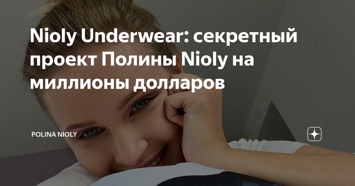 Nioly Underwear Nioly