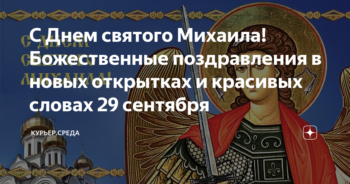 29 сентября словами. 29 сентября словами. 29 сентября словами. Всемирный день сердца картинки. 29 сентября календарь.