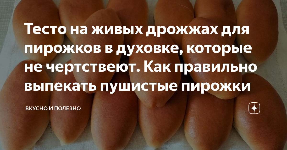 дрожжевое тесто как пух на живых дрожжах