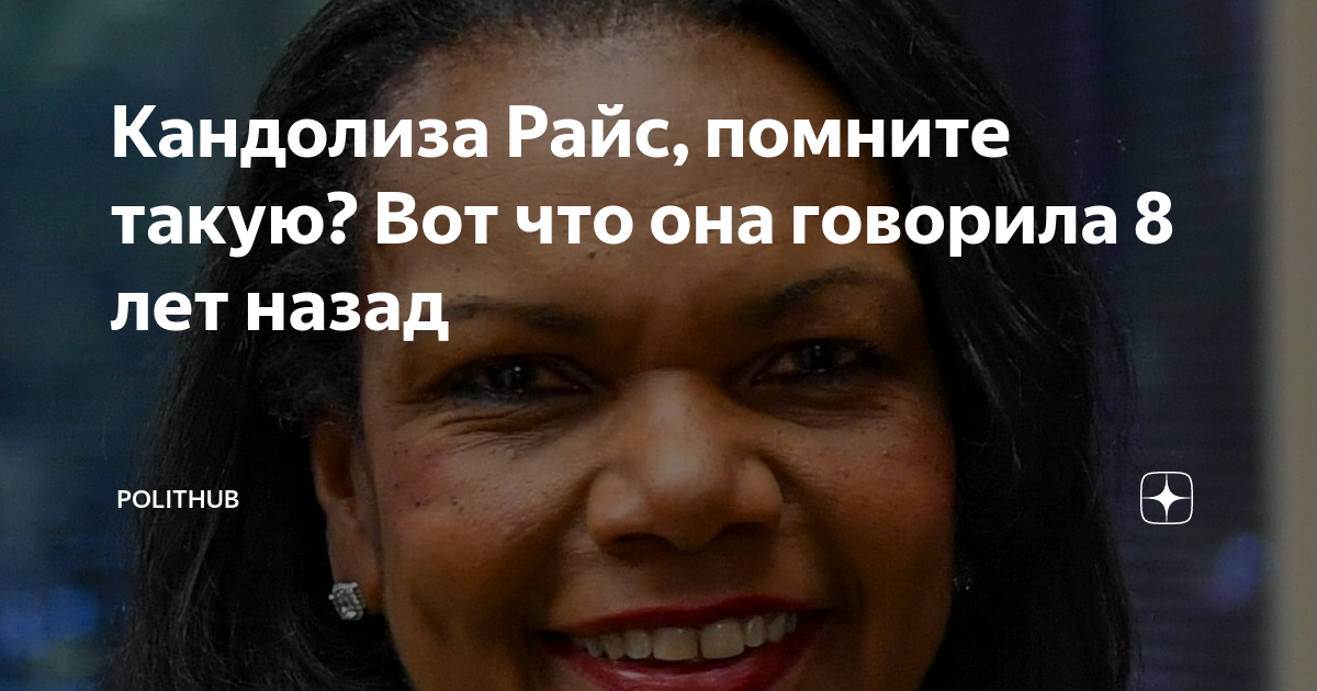 Помню райс. Райс помню. Райс помню. Текст песни райс помню. Райс исполнитель.