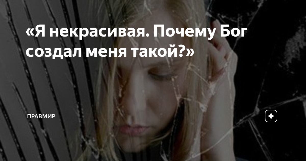 я не виноват что богу было угодно