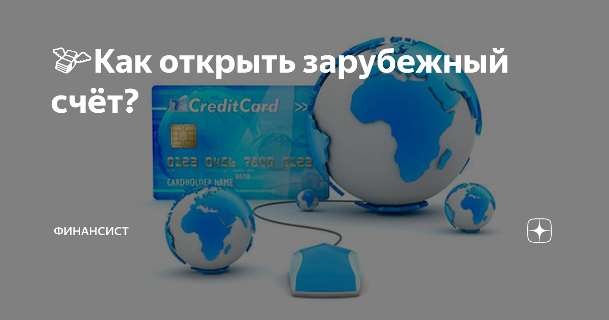 Иностранный счет как называется bankof tj. Шаблон для презентации интернет. Интернет и IPTV. Интернет презентация. Шаблоны для презентаций POWERPOINT Информатика.