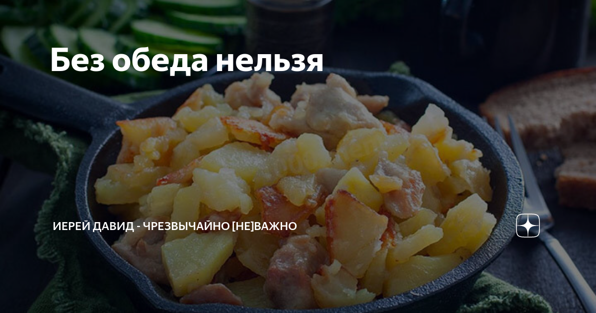 если весь день не есть а вечером