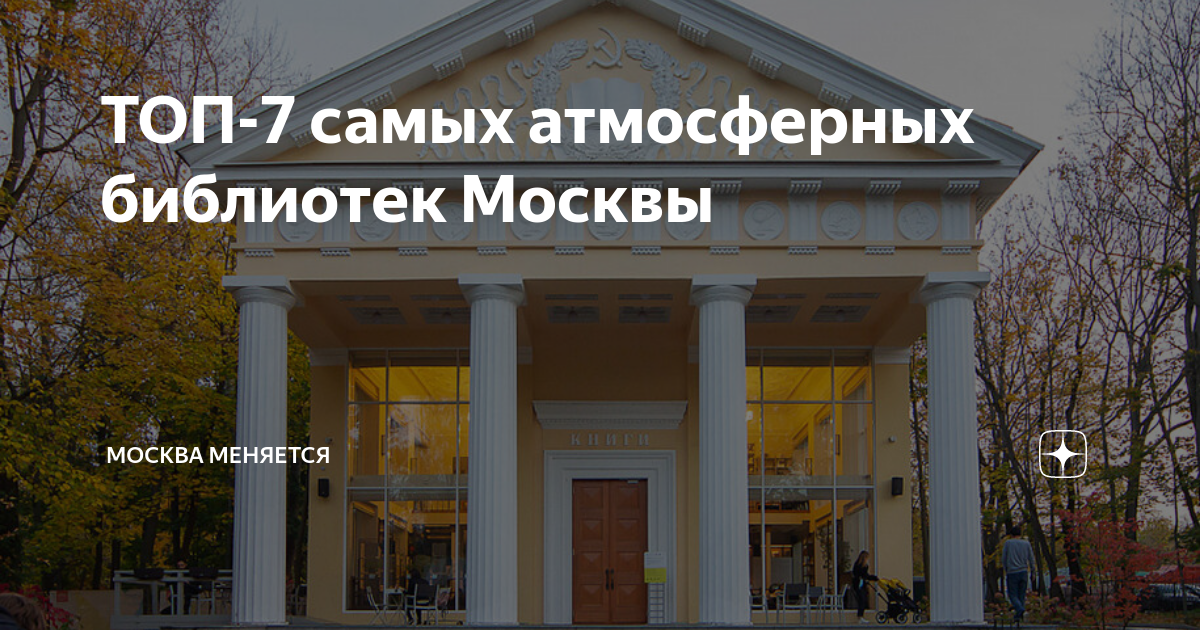 библиотека ароматов москва