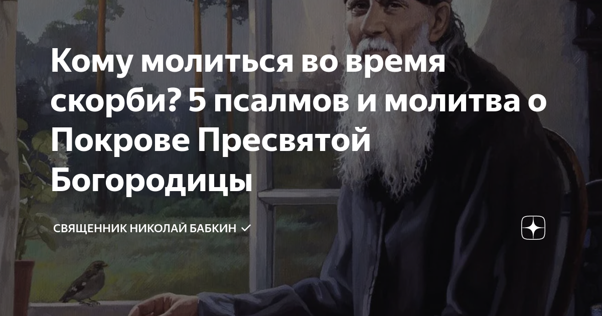 книга русской скорби. господи помилуй картинки. время скорби. спасения в господе. без греха цитаты.