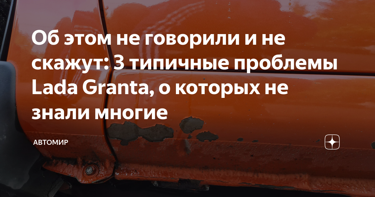 Проблема лая