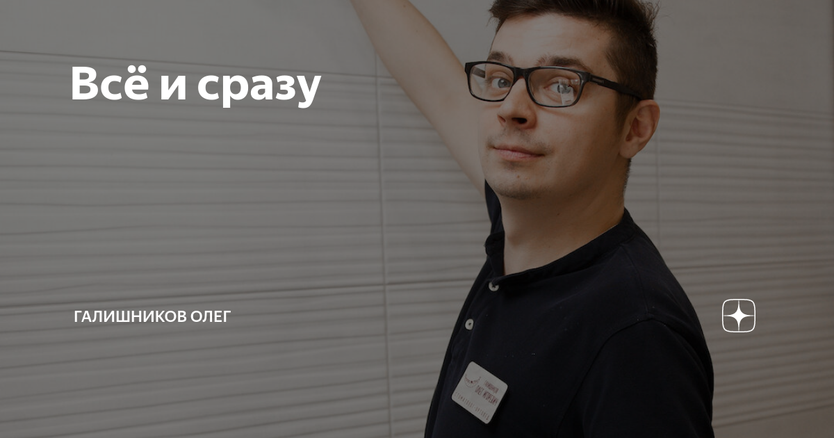 Под защитой сериал. Олег лис электросталь. Дзен олега лис. Дзен олега лис. Ярослав лис калининград.