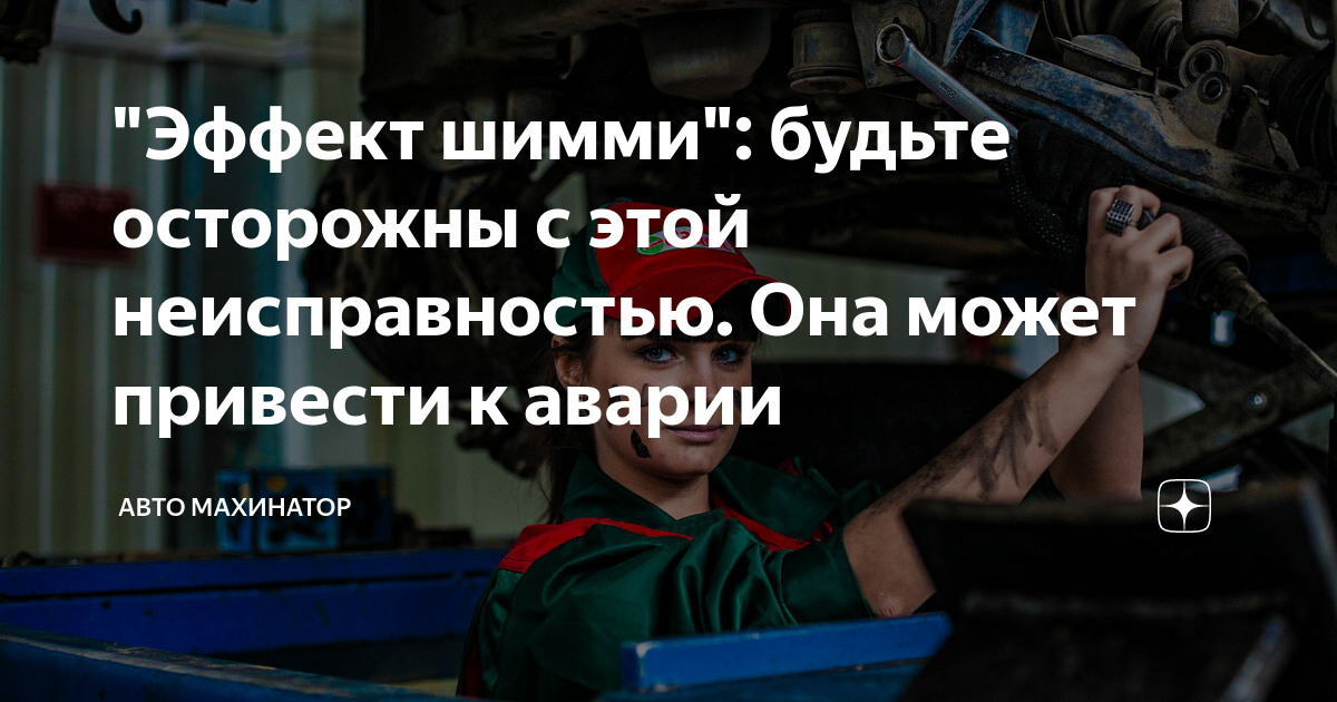 Авто с неисправностью