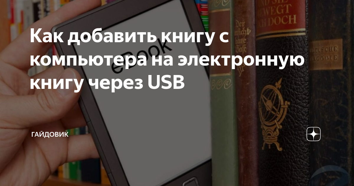 как скопировать телефонную книгу с андроида на компьютер