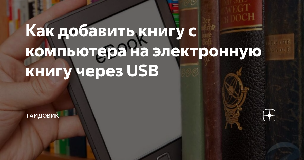 Использование дополнительных параметров при создании книг в приложении Pages