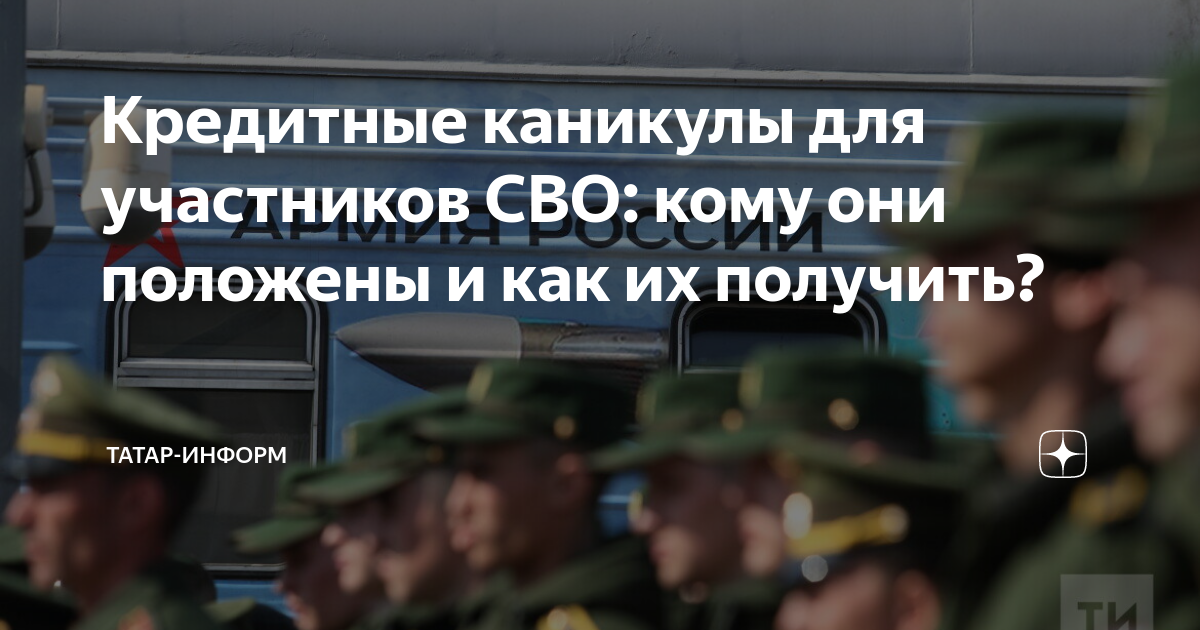 можно ли брать кредитные каникулы в разных банках