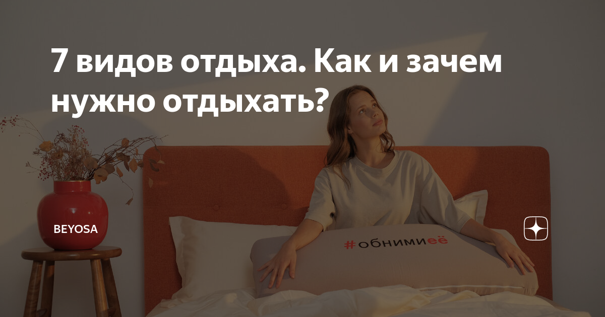 сколько нужно отдыхать