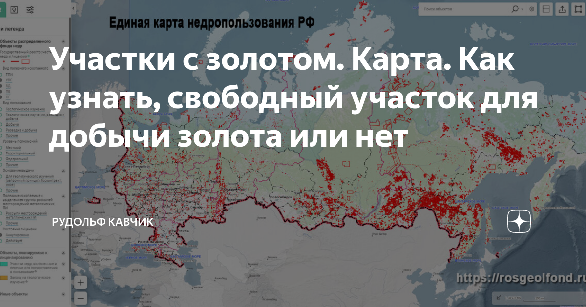 как определить по кадастровой карте свободный участок