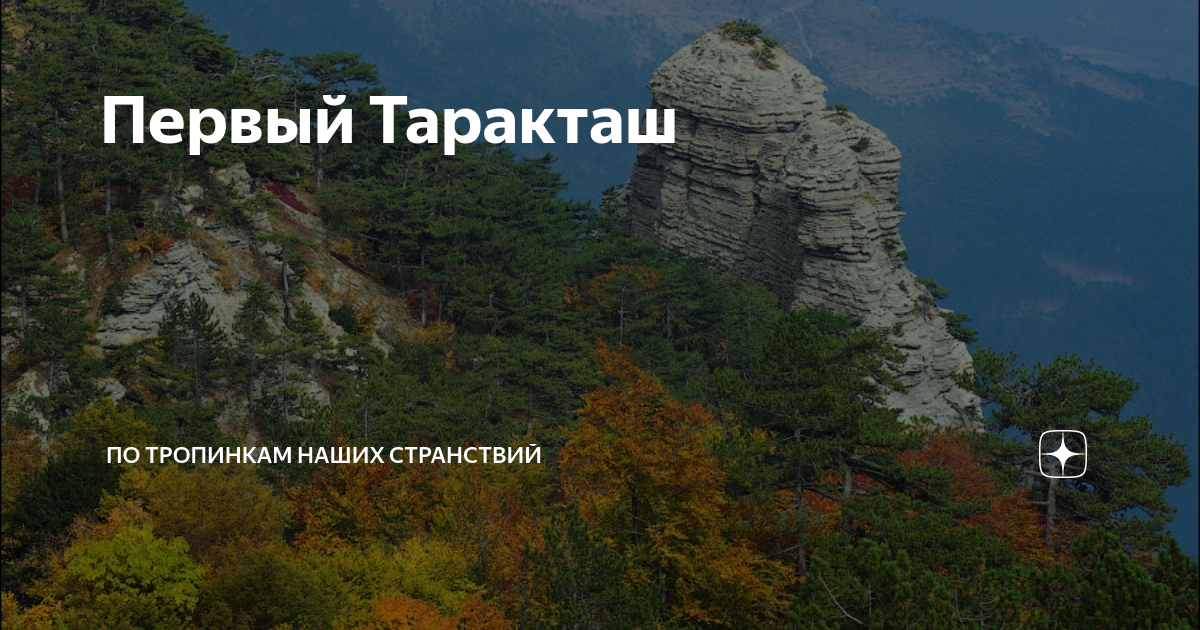 ПАЛВАНТАШ Таракташ песня