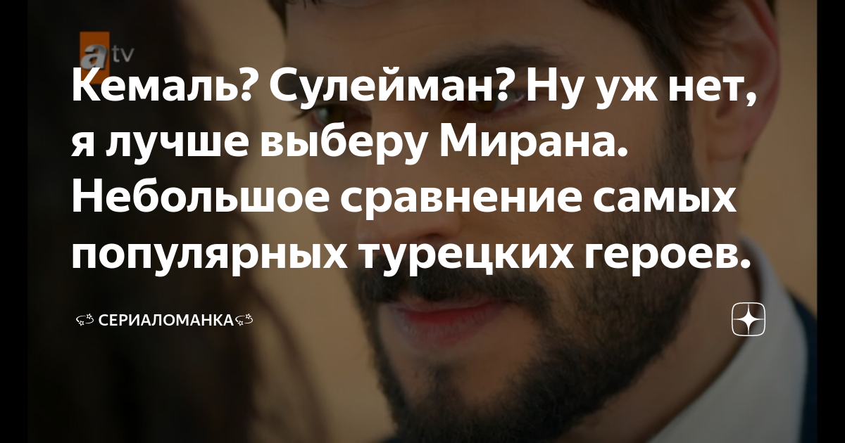 Машина мирана асланбея ветреный