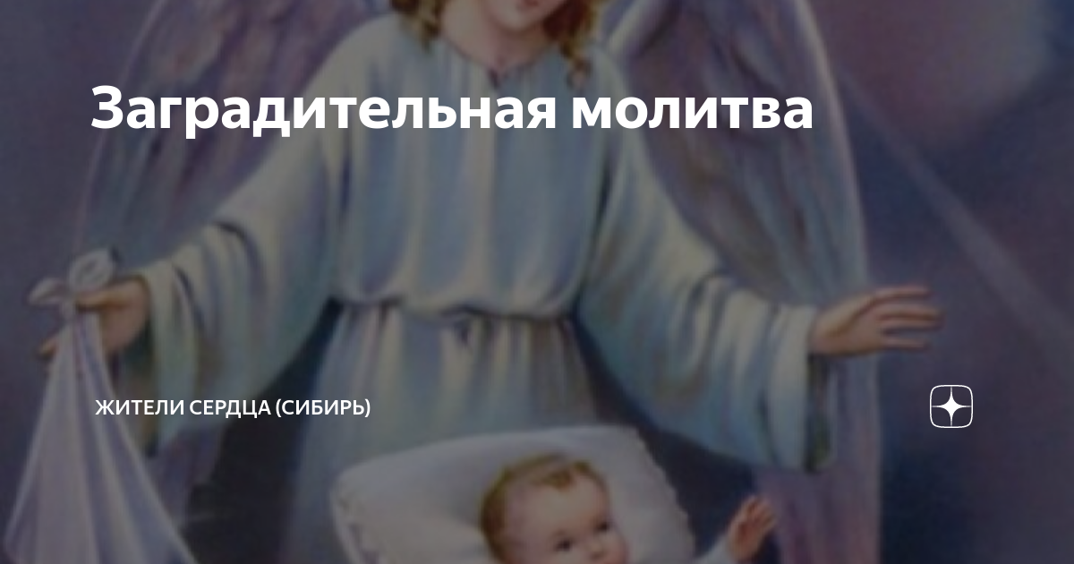 Молитва задержания: значение и когда она читается, полный текст на русском