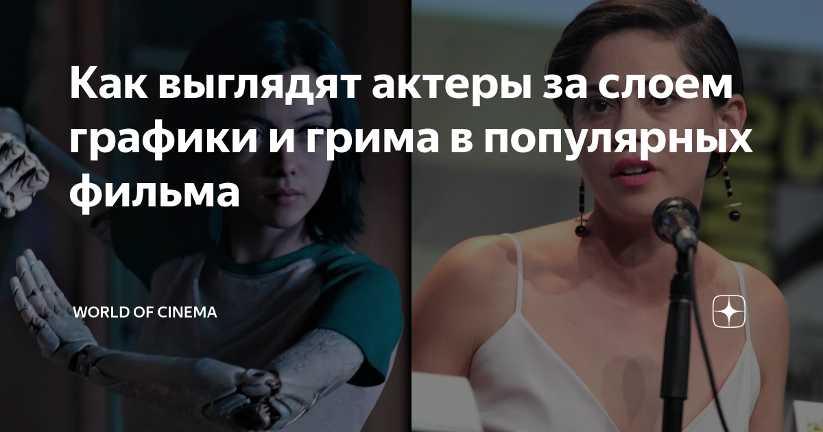 как плачут актеры на съемках