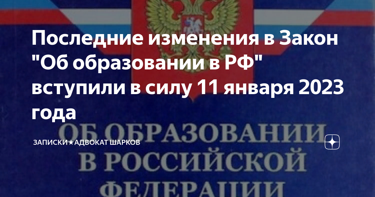 Фото прожиточный минимум в россии. Нововведения декабря. Закон вступает в силу 11 декабря 2023. Закон вступает в силу 11 декабря 2023. Закон вступает в силу 11 декабря 2023.