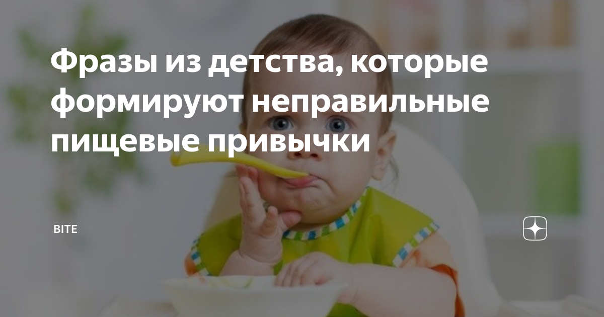 Разрешение на перекусы перед обедом