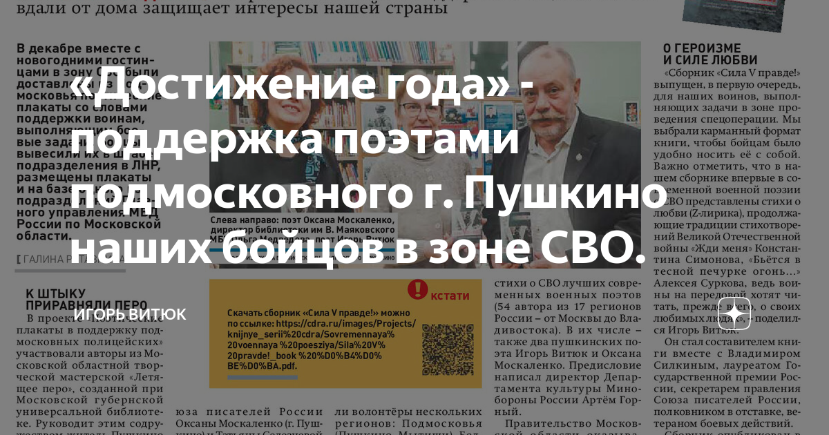Поддерживают поэтов