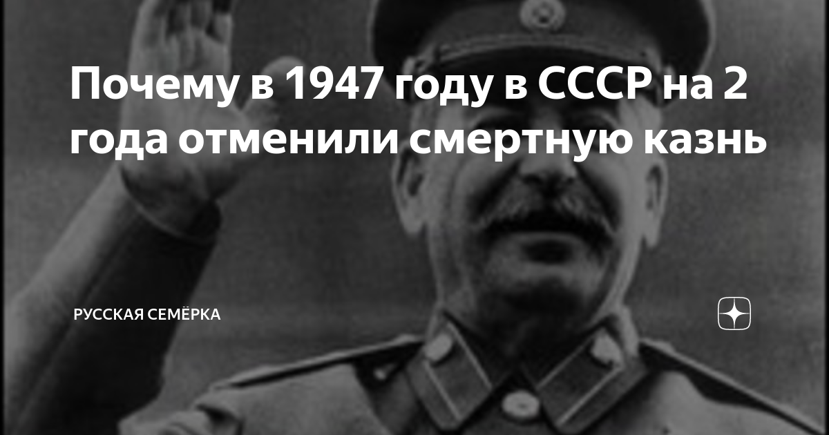 Электрический стул в ссср