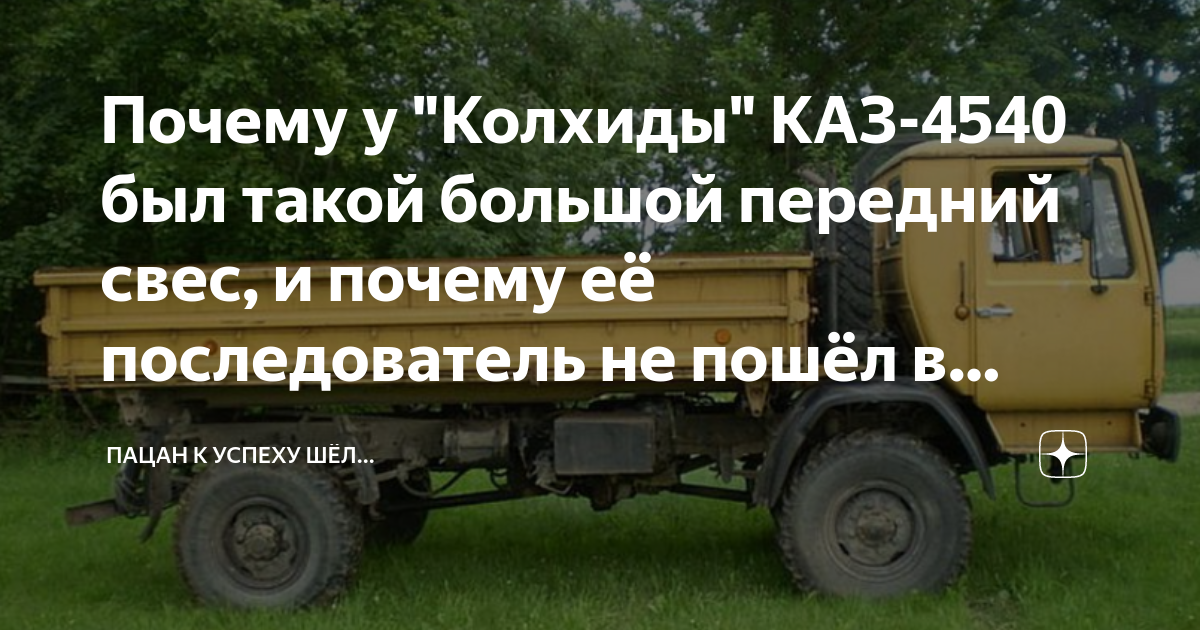 Каз 4540 двигатель