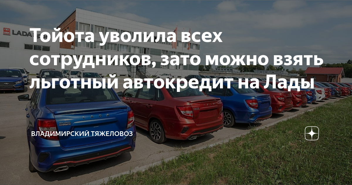 Льготный автокредит на хавал