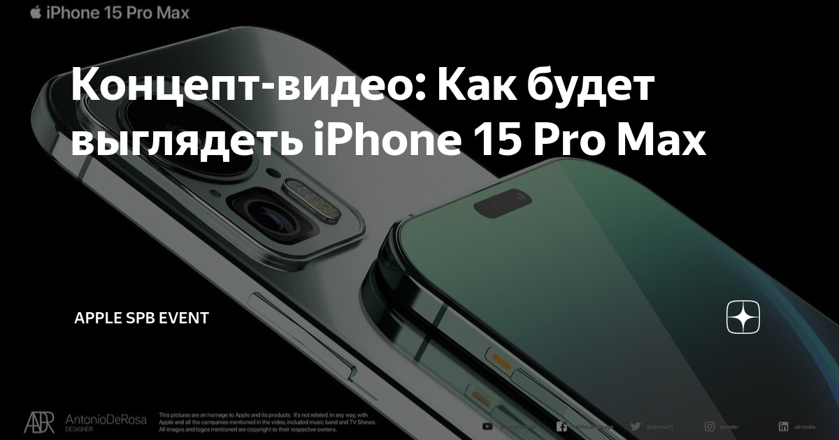 Концепт iPhone 8