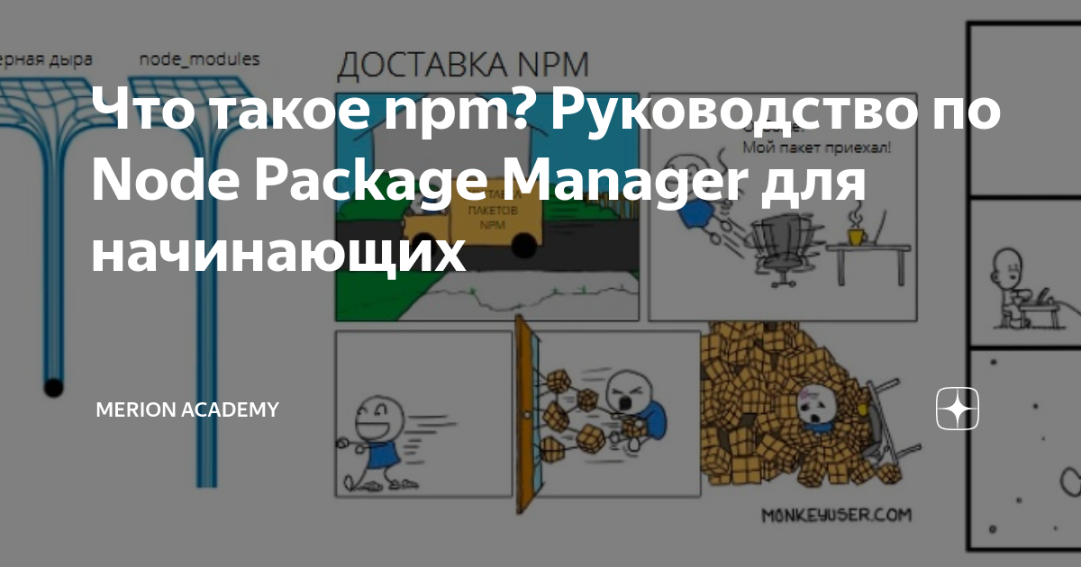 Package node