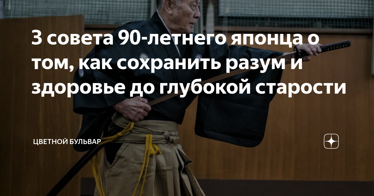 Как сохранить ясный ум до глубокой старости 3 совета эйнштейна которые меня поразили