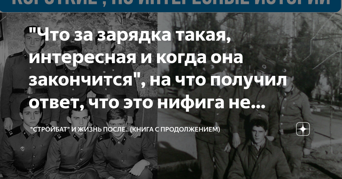 "Что за зарядка такая, интересная и когда она закончится", на что ...