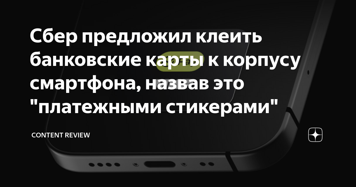 Чем приклеить экран смартфона к корпусу в домашних условиях