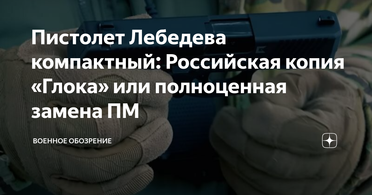 Пм заменили