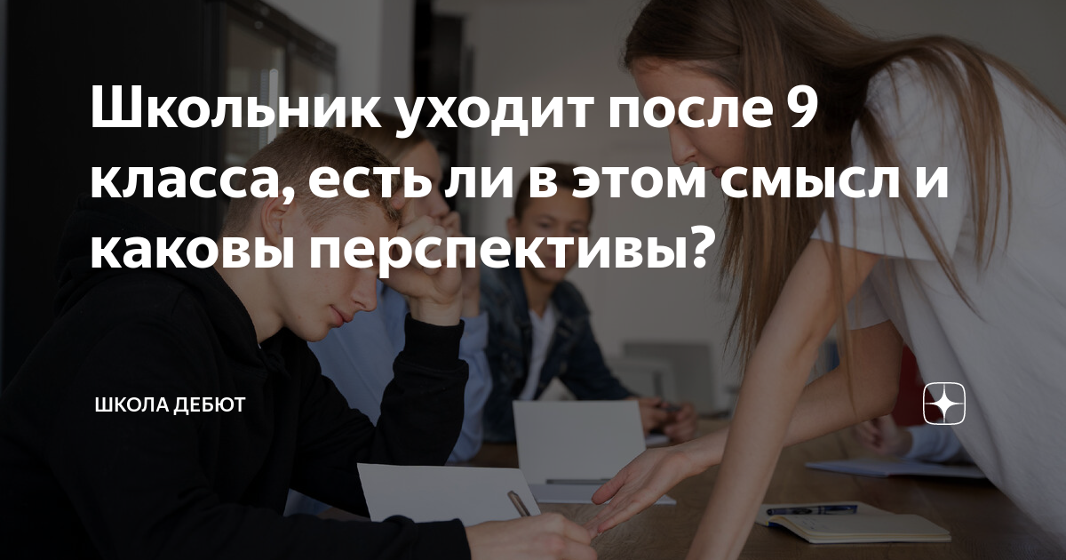 что сдают ученики после 9 класса