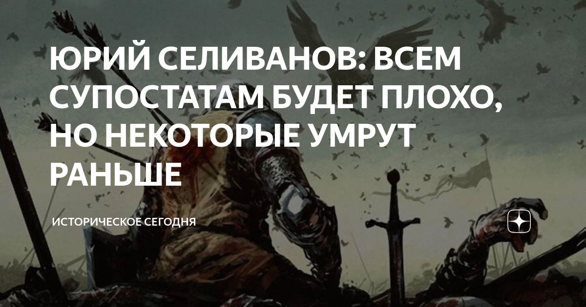 Что значит супостат. Супостат