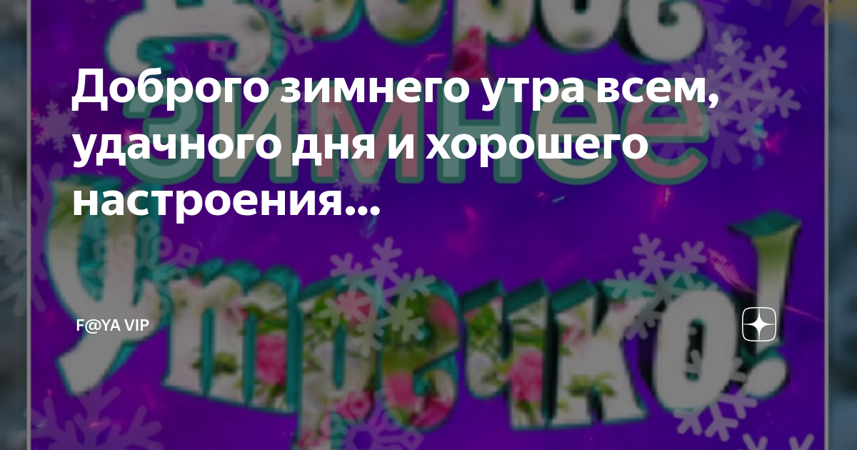 Открытки хорошего дня