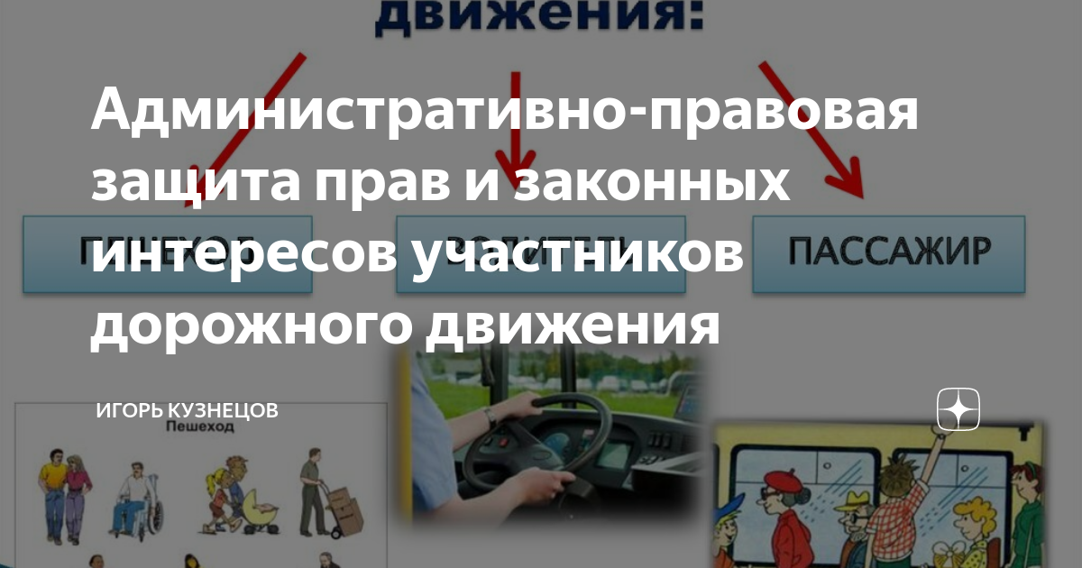 Акцию «Оберег для участников дорожного движения» провели полицейские в Приморье