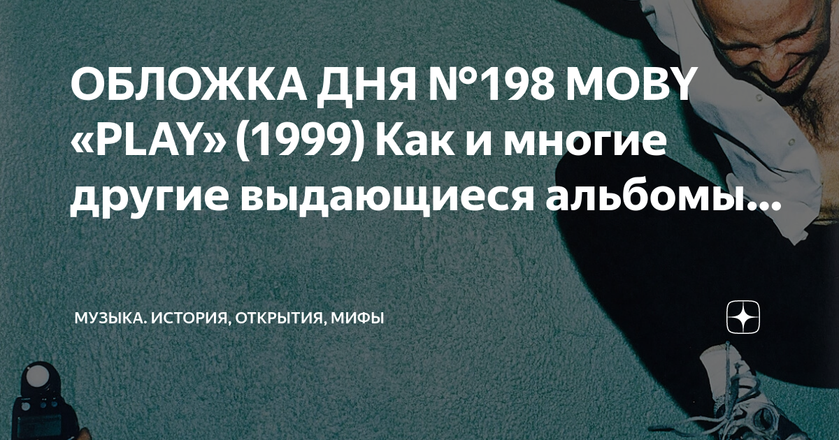 Музыка история музыки дзен. Музыка история музыки дзен. Буддийская музыка. Spirituals music. Музыка дзен.