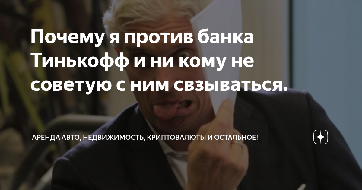 почему тинькофф не дает кредит без залога