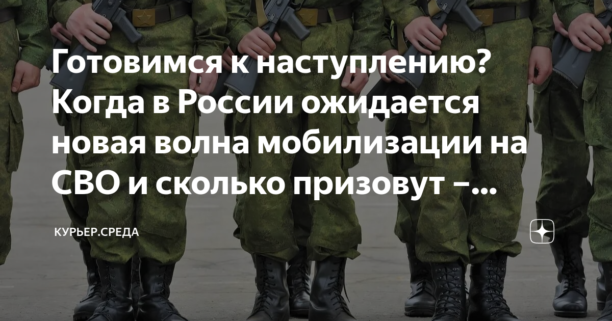 Когда начнется вторая волна мобилизации 2024. Весенний призыв. Солдаты призыв. Весенний призыв 2023. Когда начнется новая волна мобилизации в России.