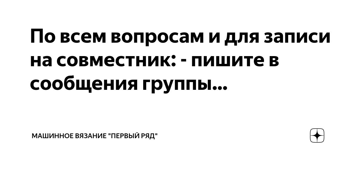 МАШИННОЕ ВЯЗАНИЕ | Записи в рубрике МАШИННОЕ ВЯЗАНИЕ | Дневник Наталии | Вязальная машина | Постила