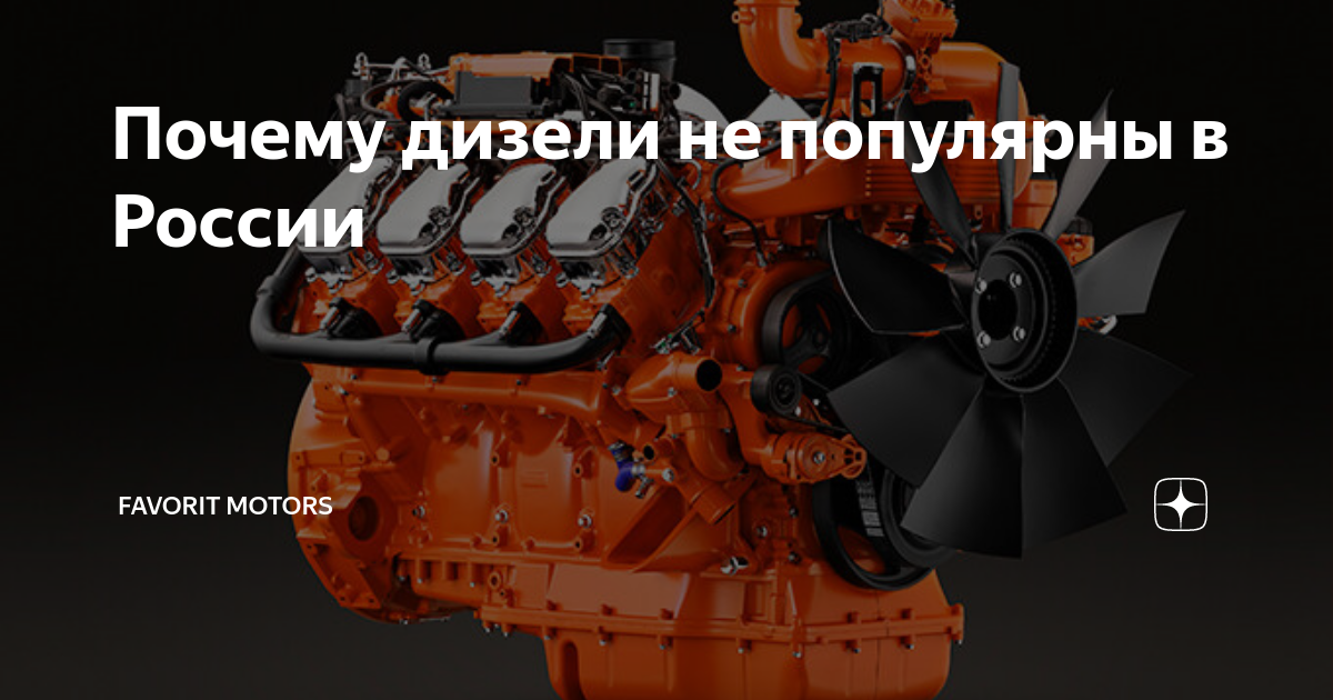 карбюраторный дизельный двигатель. двс дизельный вид топлива. более экономичный бензиновый двигатель. почему дизель работает громче бензинового. почему не набирает обороты.