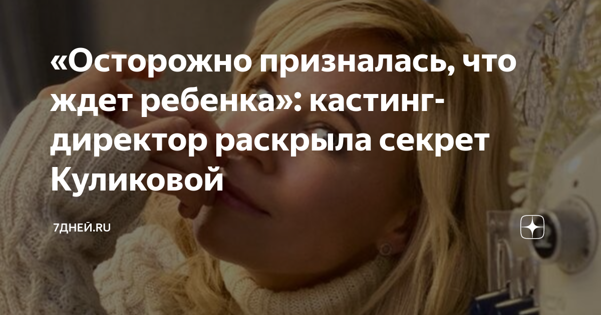 Карина морозова кастинг директор