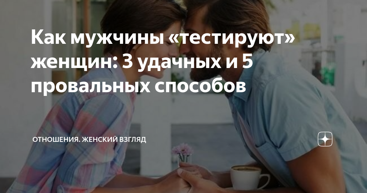 3 положительная у женщины и 2 положительная у мужчины