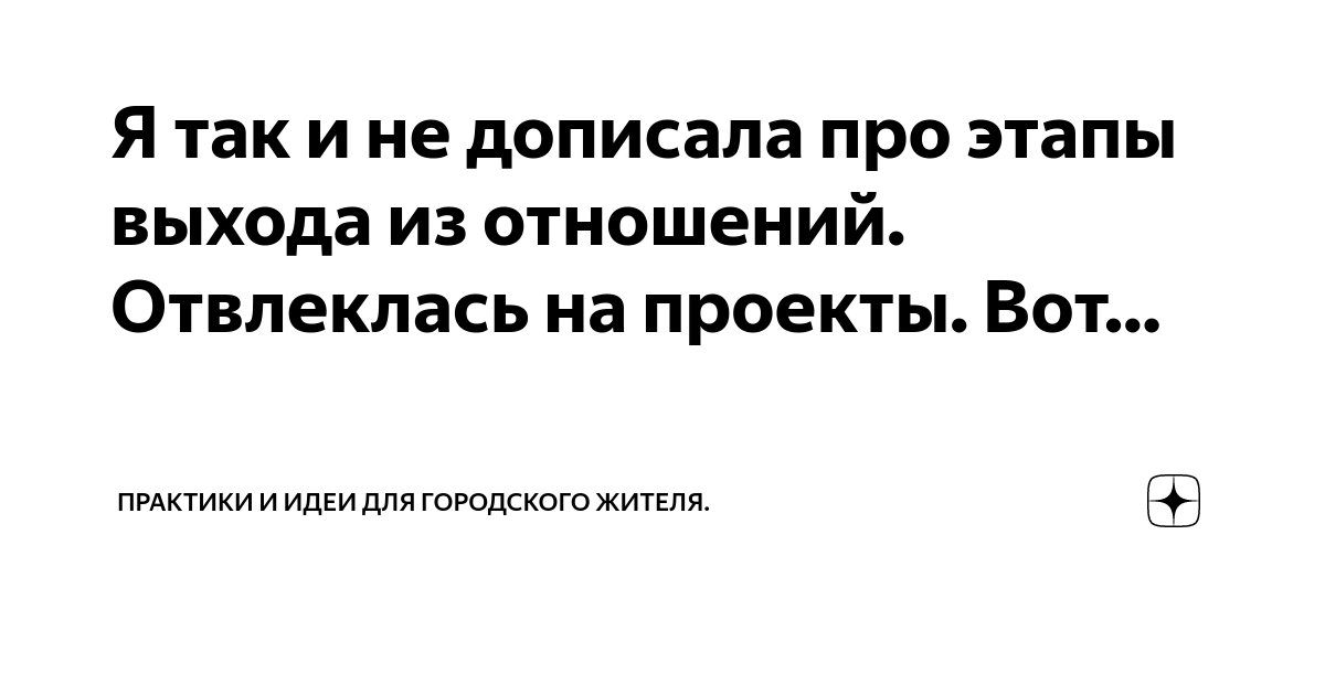 Почему не дописано. Пикабу комиксы. Немного вместе или раздельно. Почему не дописано. Почему не дописано.