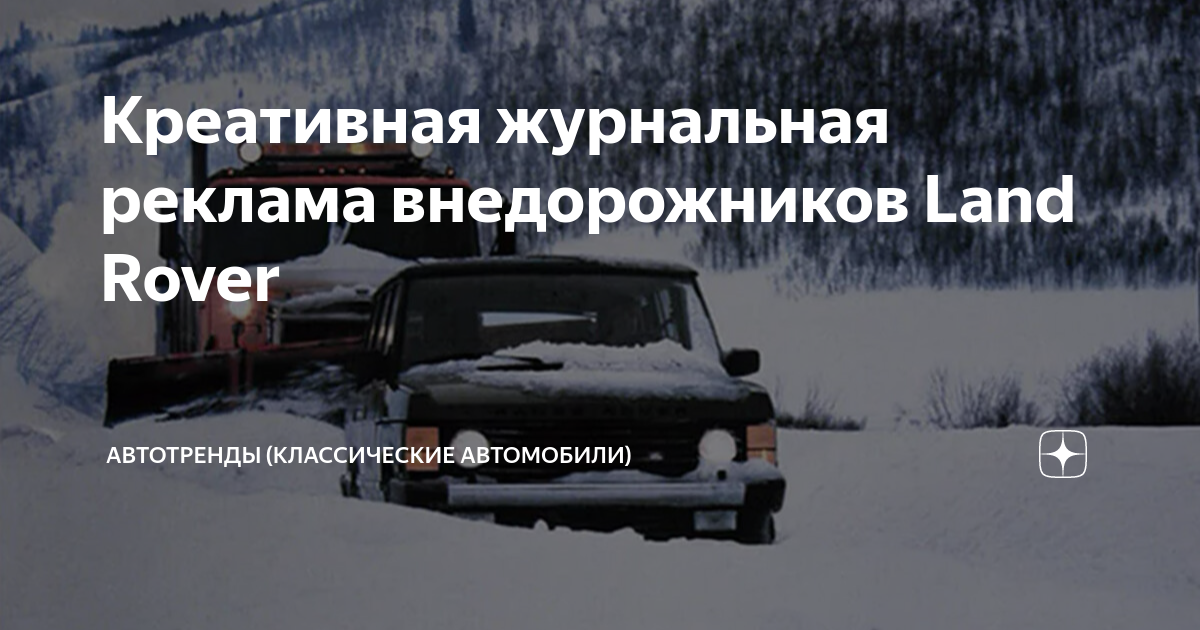 Автотренды классические автомобили