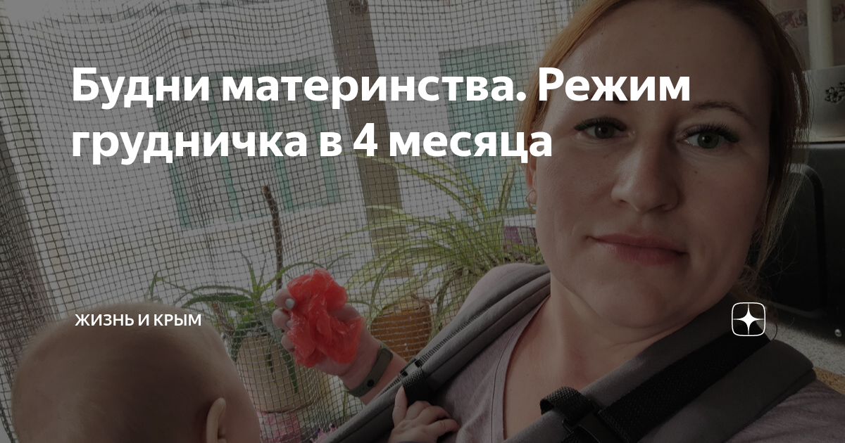 режим грудничка 2 месяца