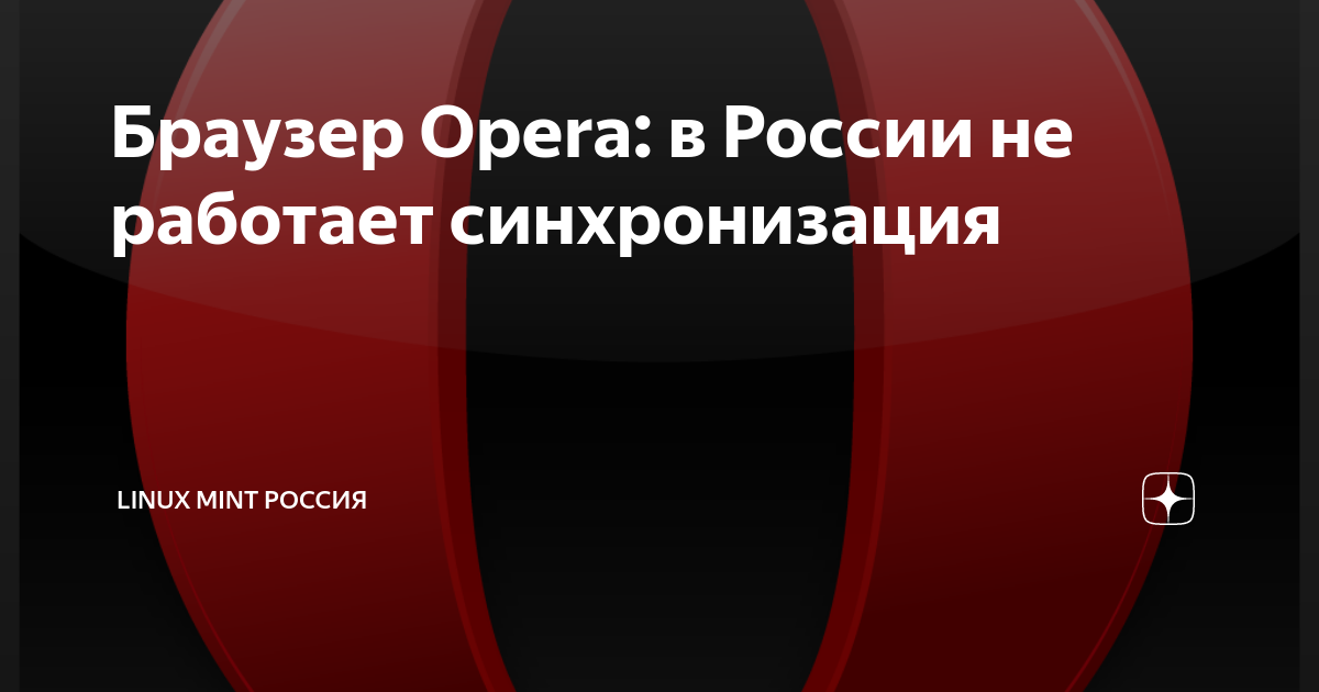 Не работает YouTube в браузере Opera – решения