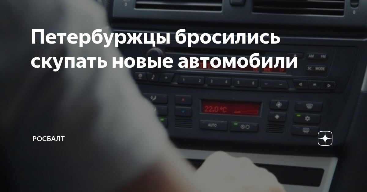 Где скупают автомобили