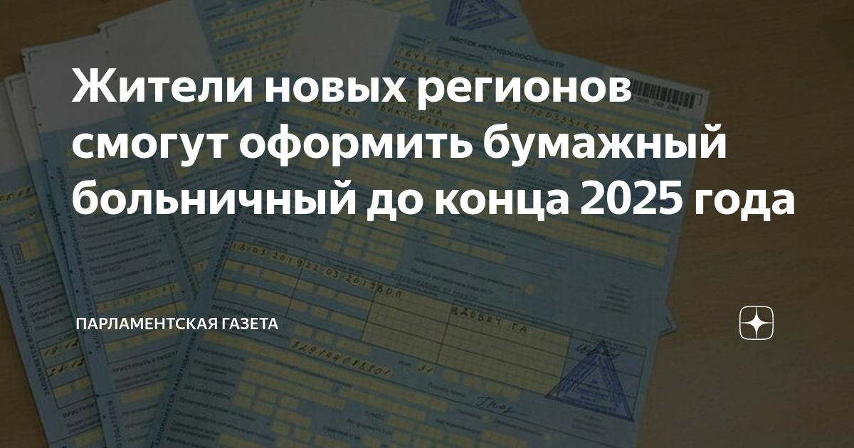 Декабрь 2025